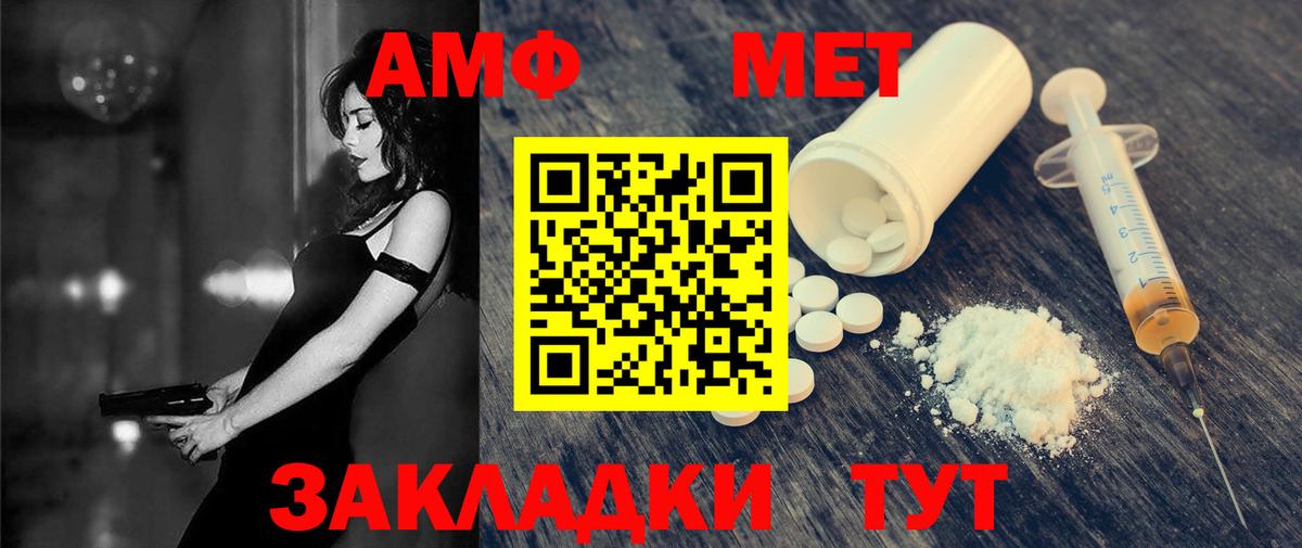 АМФЕТАМИН 97% Камышлов