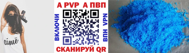 Alpha-PVP Crystall где купить наркоту Камышлов