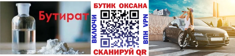 наркошоп Камышлов мега ССЫЛКА Бутират 1.4BDO