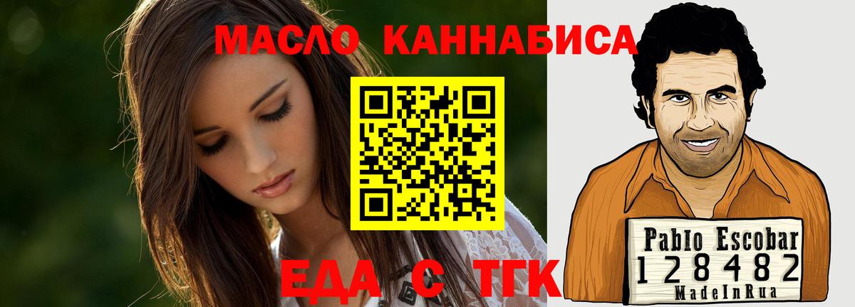 Cannafood марихуана  Вход с VPN  Камышлов 