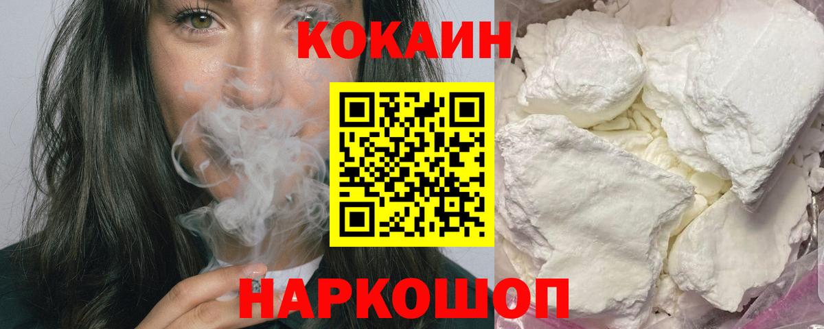 Кокаин 98%  COCAIN 97%  Cocaine  Камышлов  Вход с VPN 