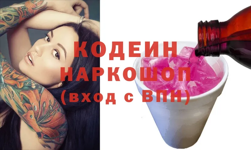 MEGA зеркало  Камышлов  Кодеиновый сироп Lean напиток Lean (лин) 