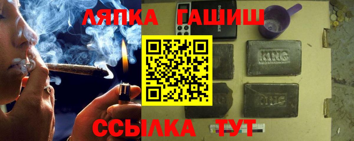 Гашиш гашик  Вход с VPN  Камышлов  ГАШ Изолятор 