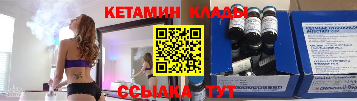 mega ТОР  Вход с VPN  Камышлов  КЕТАМИН ketamine  КЕТАМИН VHQ 