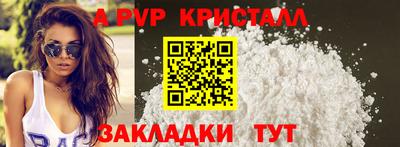 apvp Дубна