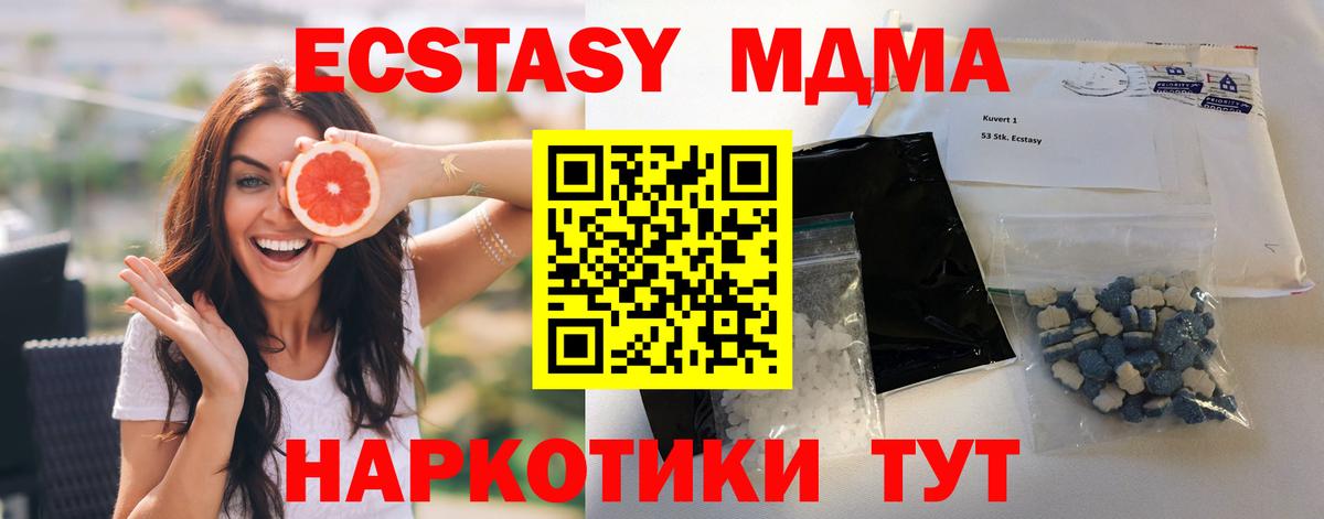 MDMA VHQ Камышлов