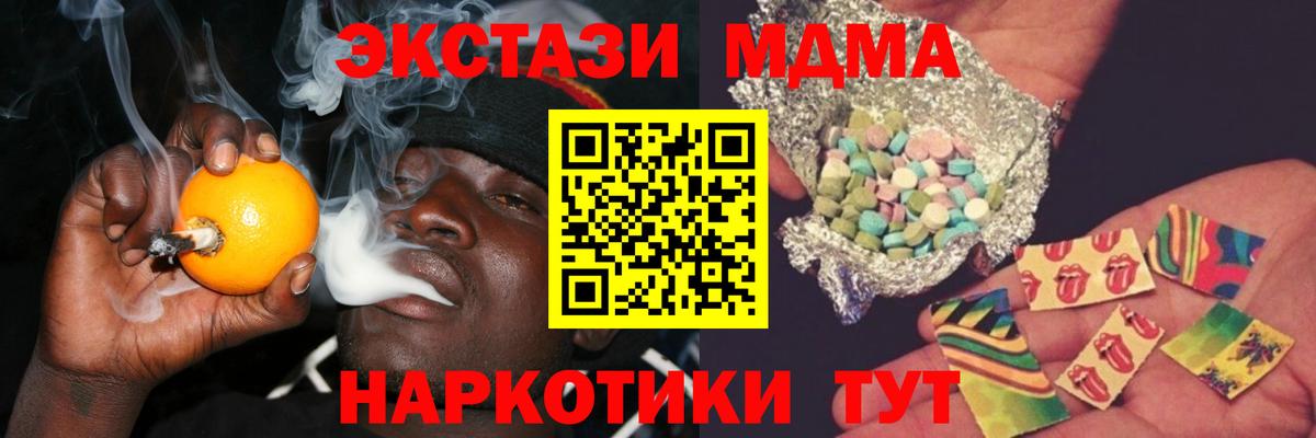 МДМА молли  Вход с VPN  МДМА  Камышлов  MDMA молли 