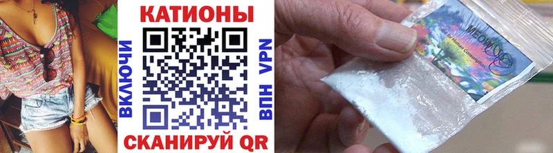Мефедрон кристаллы  где купить   Камышлов 