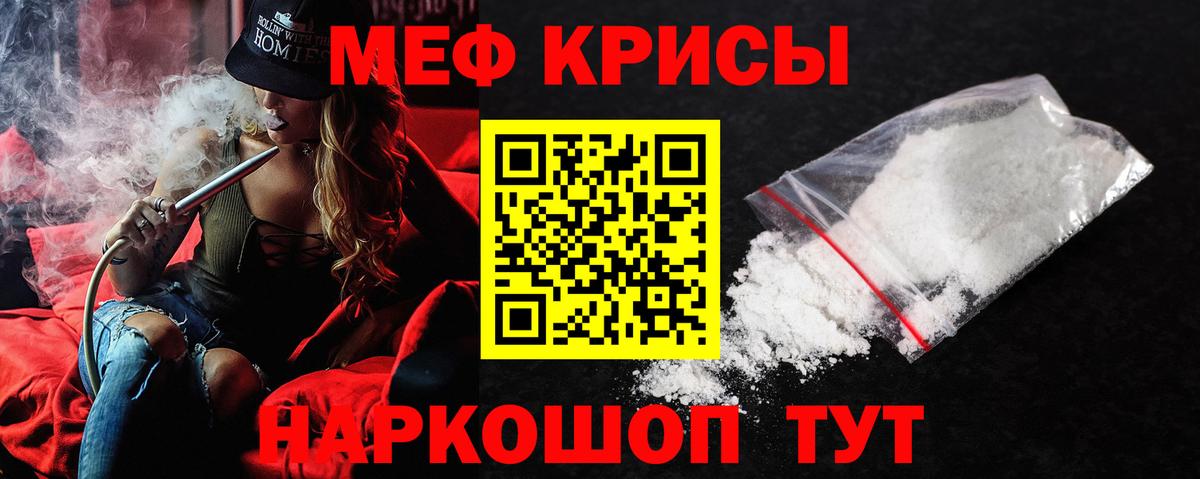 Камышлов  Мефедрон VHQ  МЯУ-МЯУ  Вход с VPN 