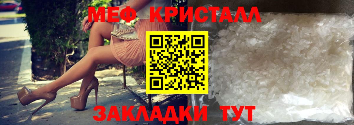 Мефедрон Камышлов