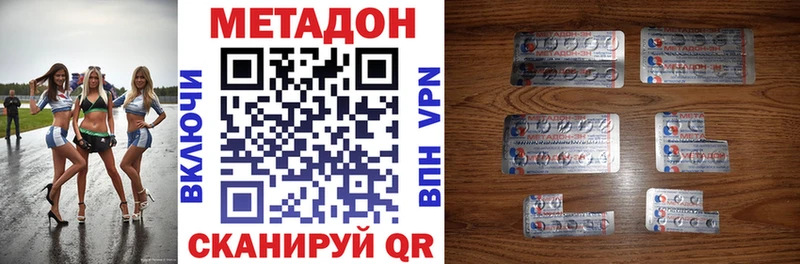 МЕТАДОН белоснежный  закладка  Камышлов 