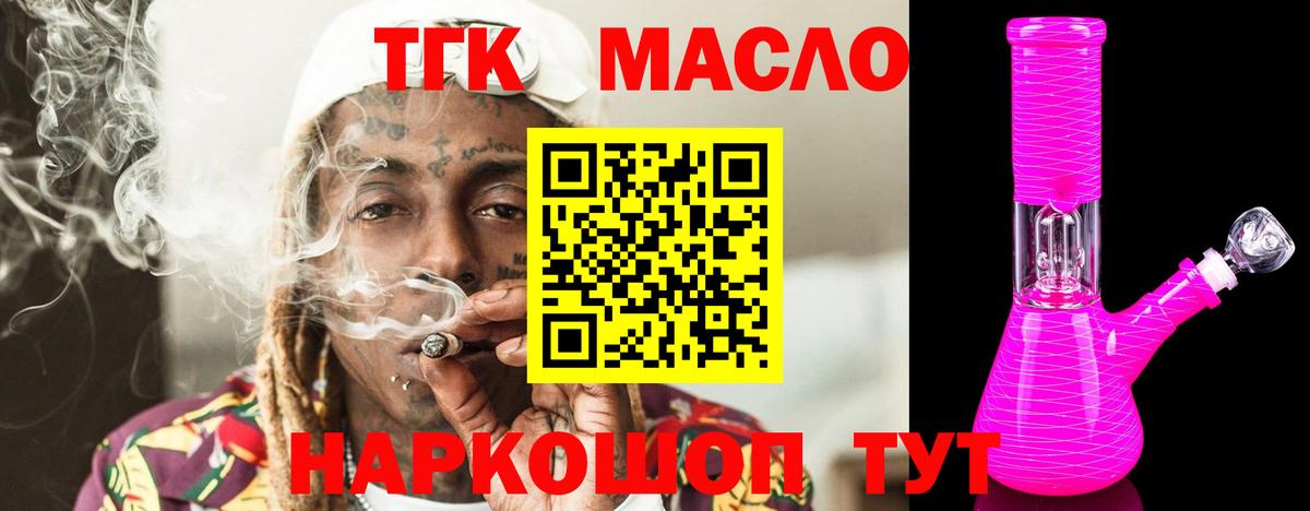 Камышлов  ТГК вейп с тгк  Вход с VPN 